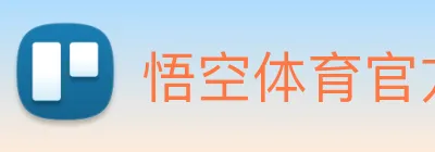 悟空体育官方网站 Logo